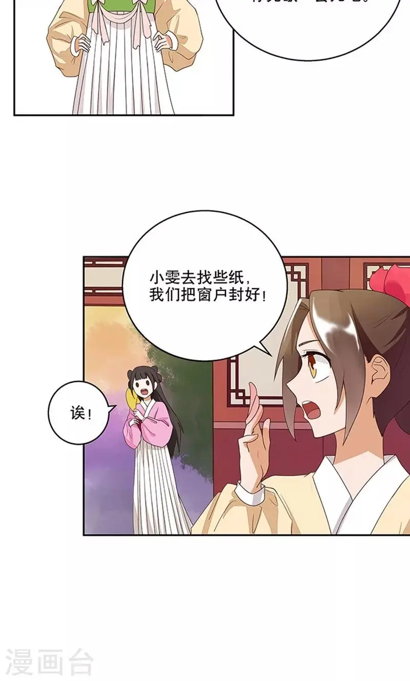第5话 第22页