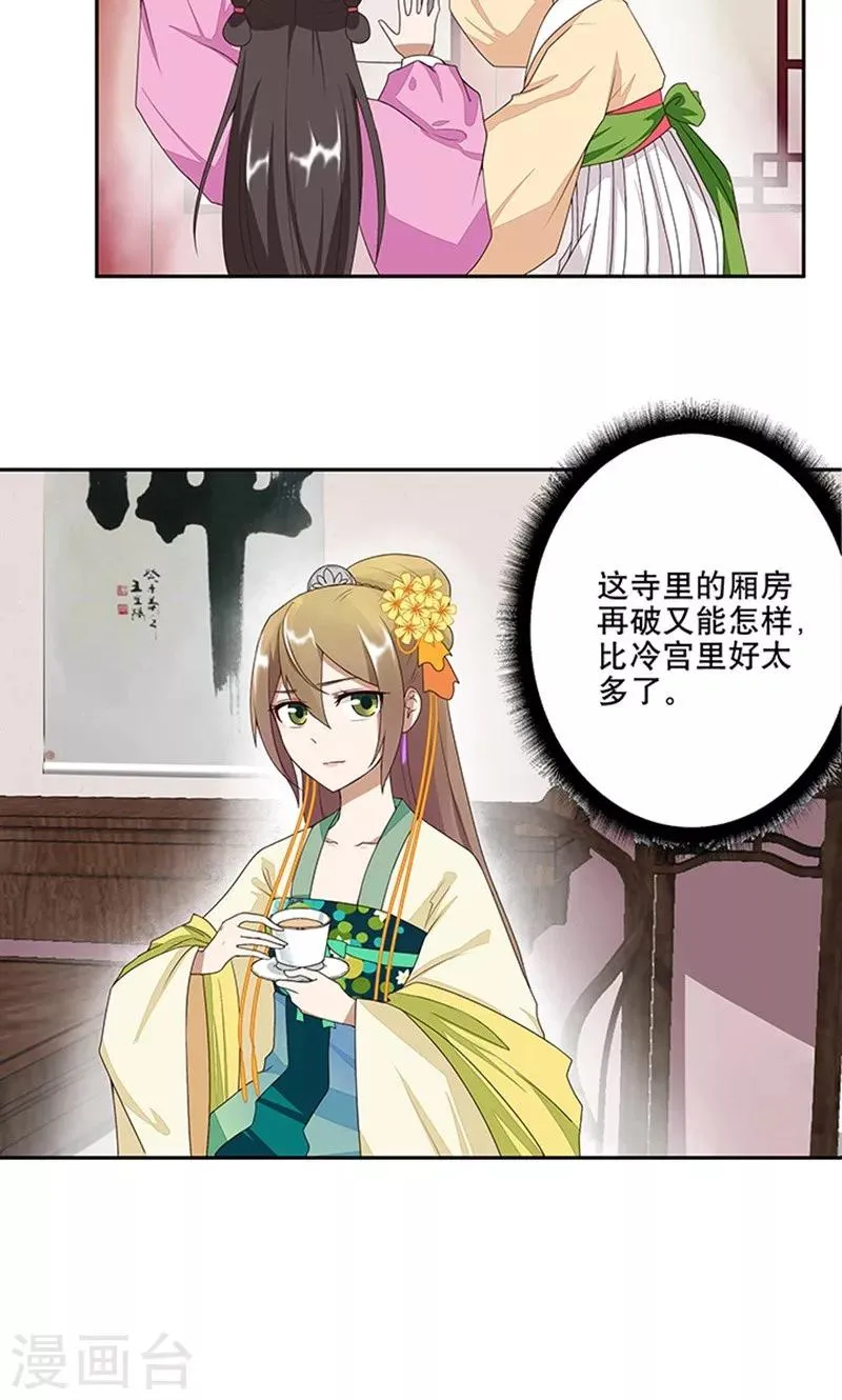 第5话 第24页
