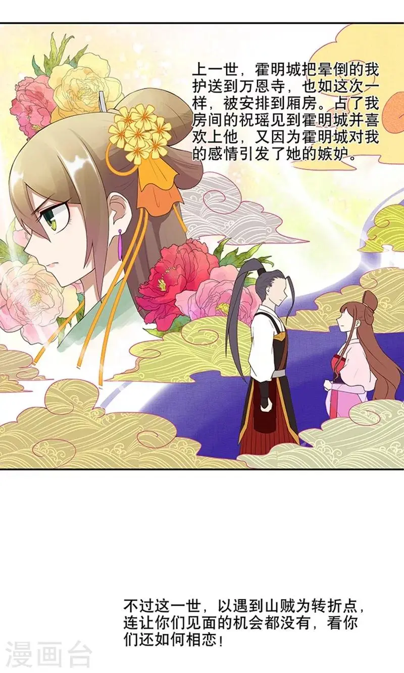 第5话 第25页