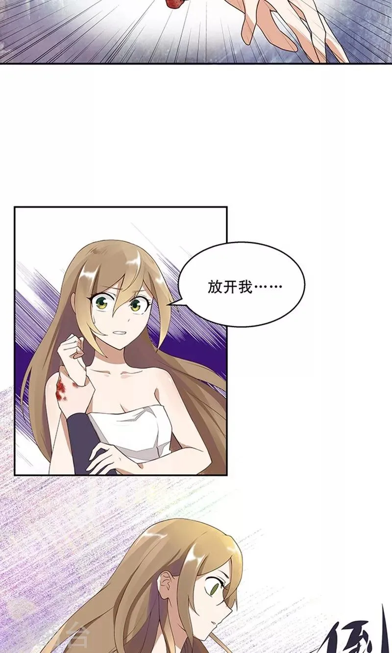 第6话 第17页