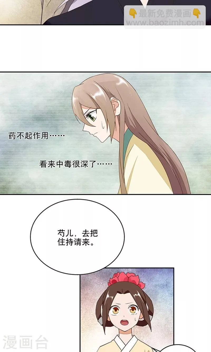 第8话 第8页
