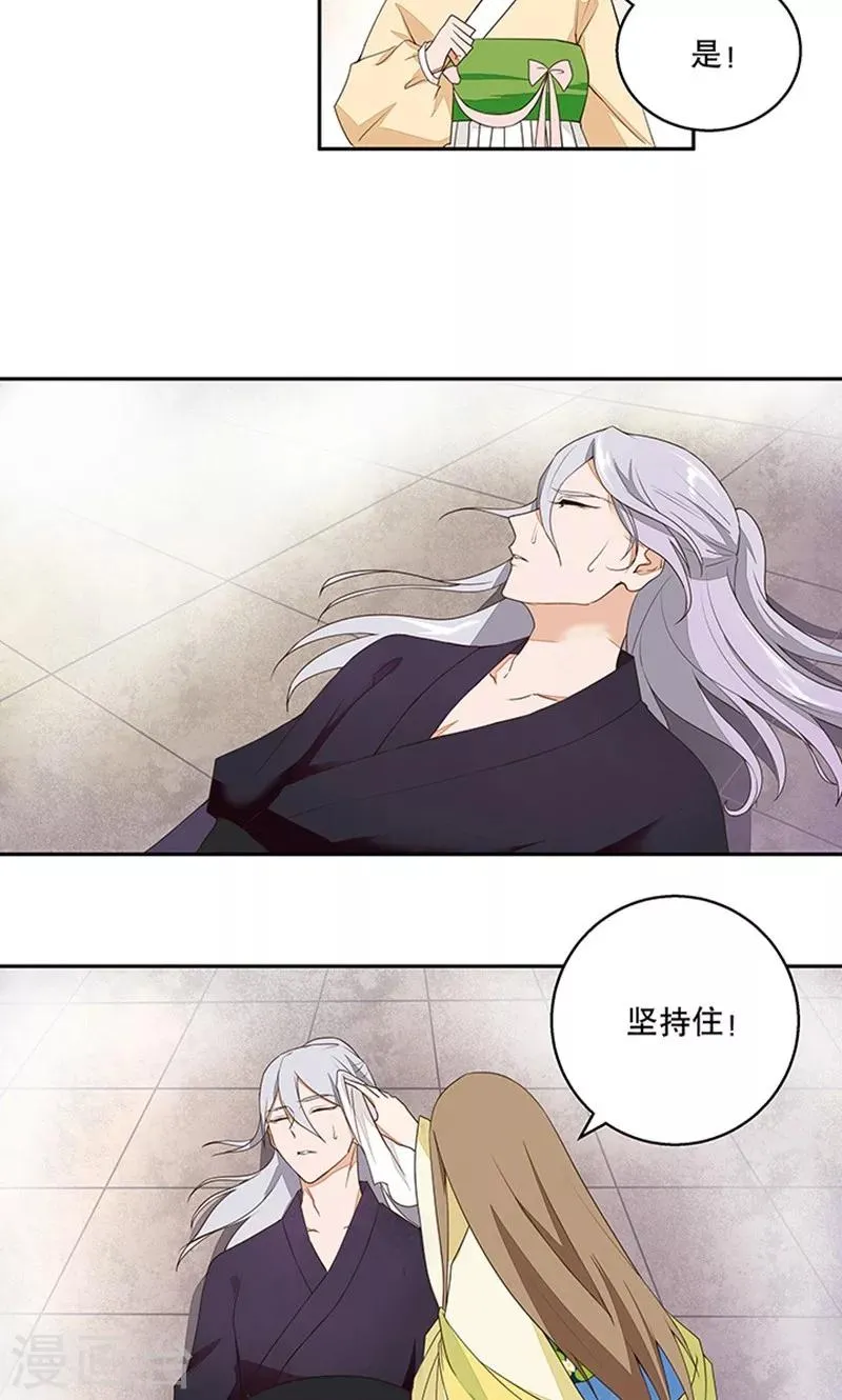 第8话 第9页