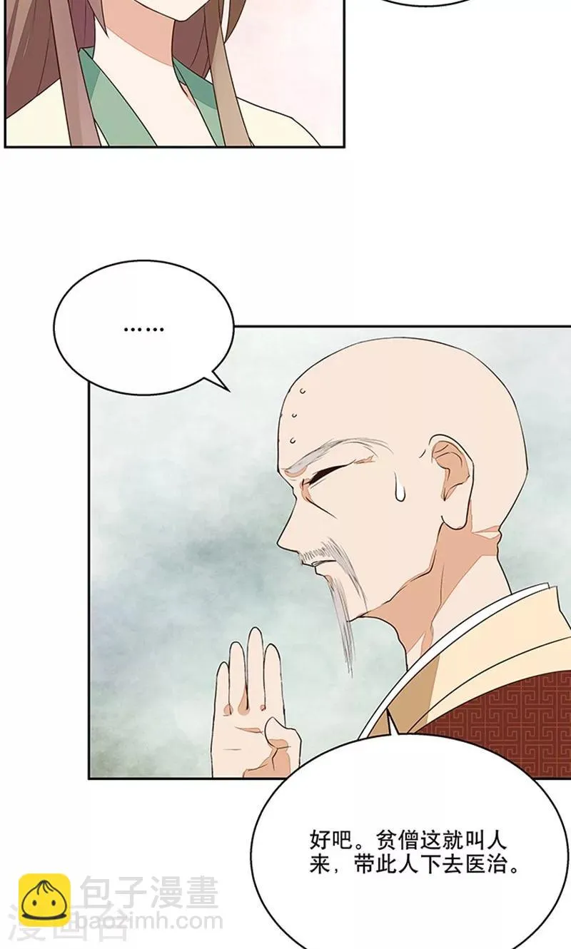 第8话 第15页