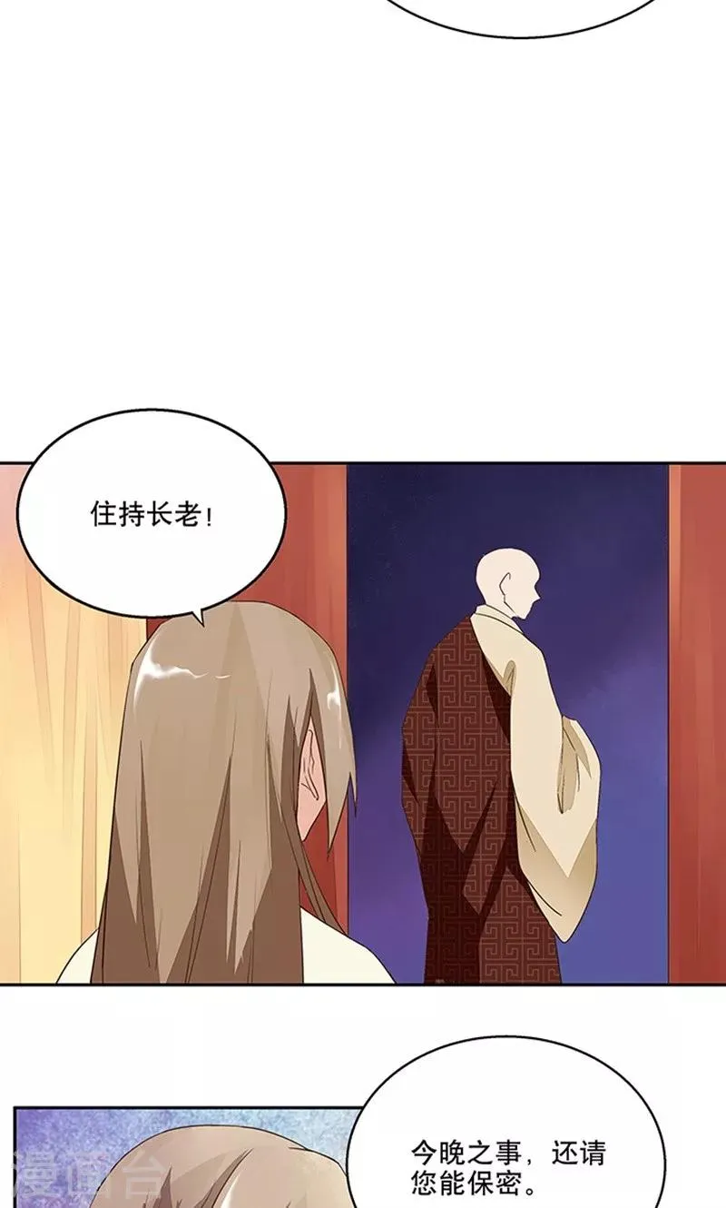 第8话 第16页