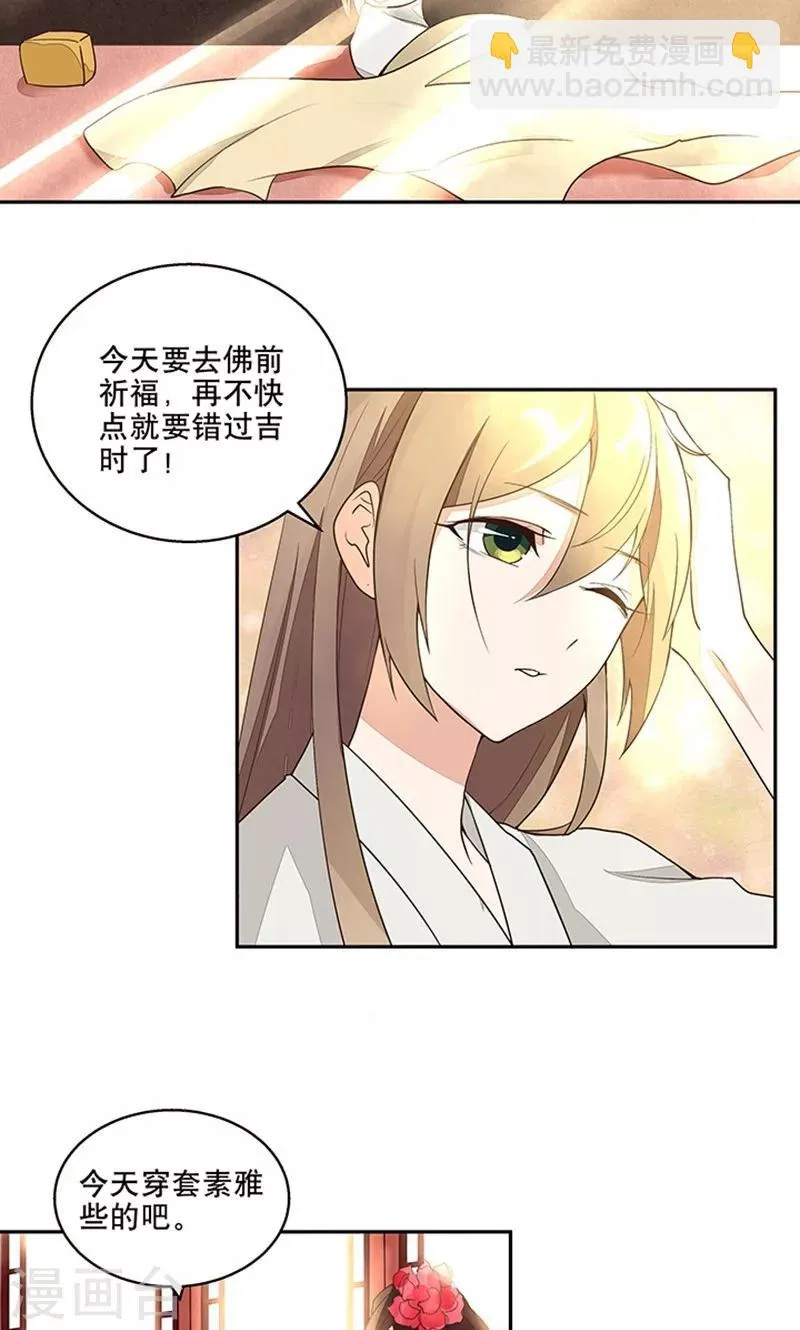 第8话 第21页