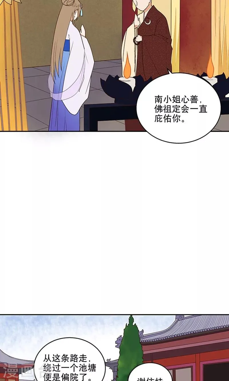 第9话 第12页