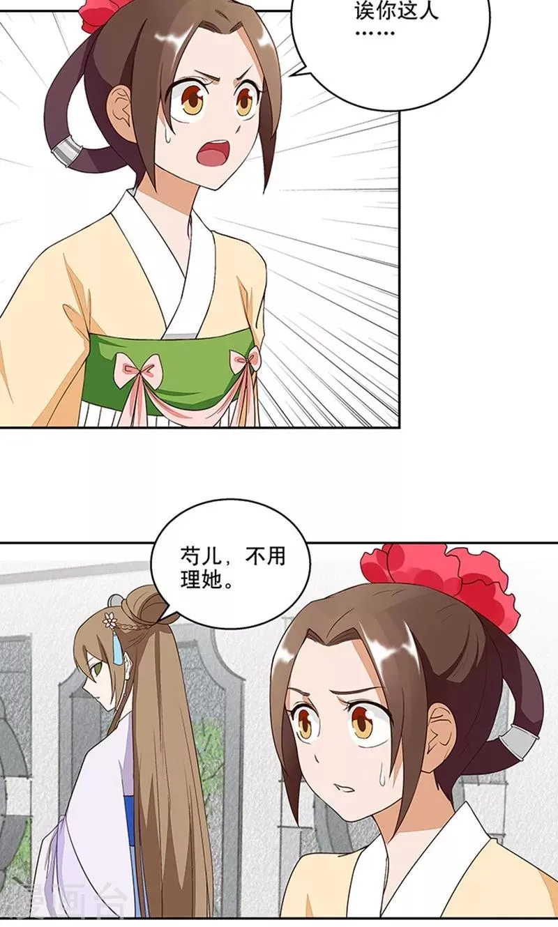 第9话 第17页