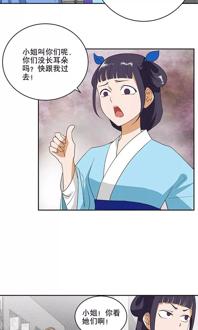 第9话 第20页