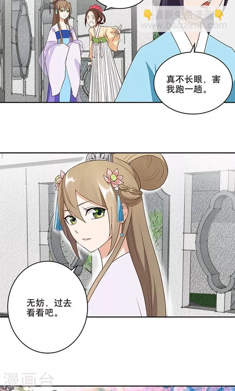 第9话 第21页