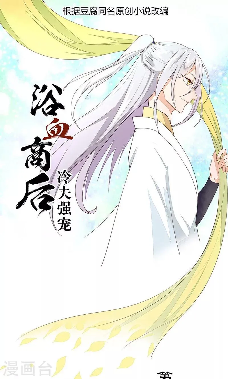 第10话 第1页