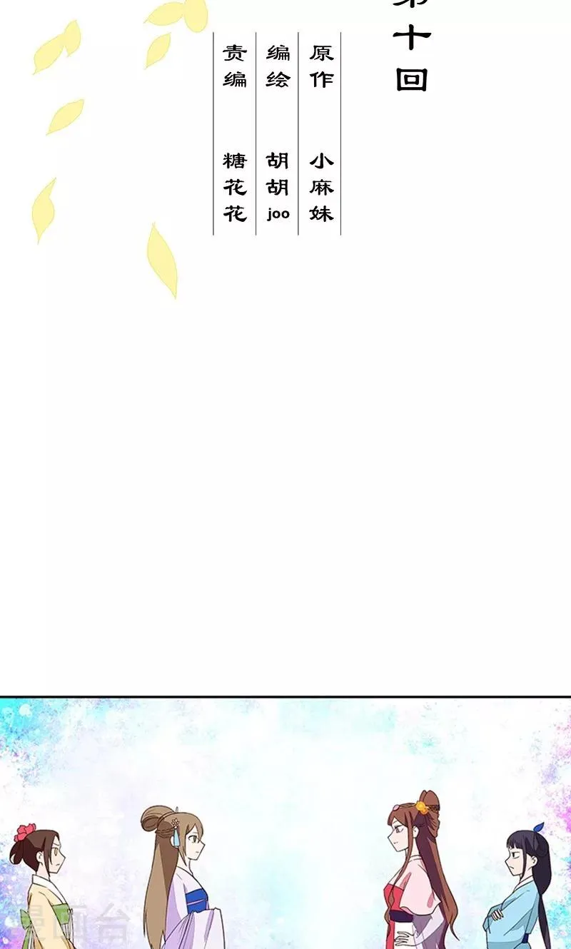 第10话 第2页