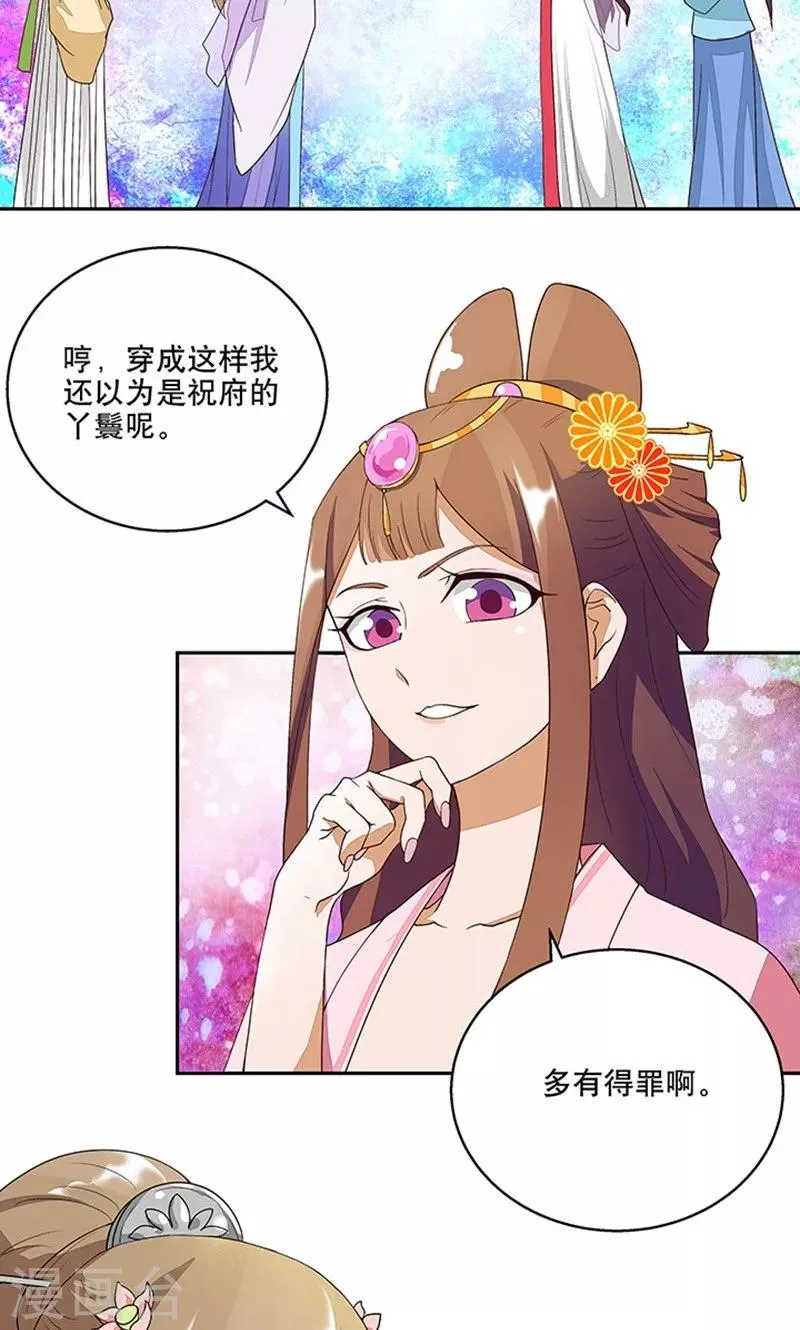 第10话 第3页