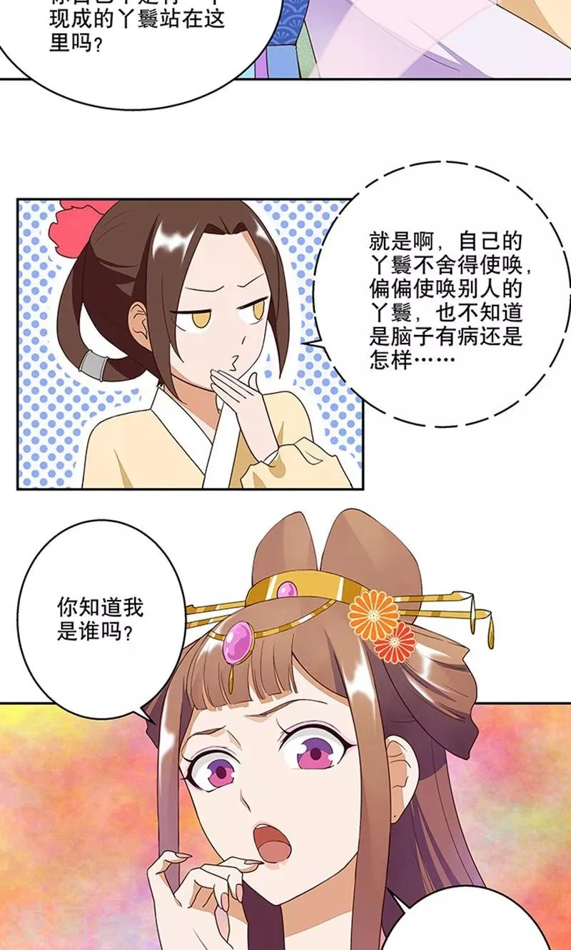 第10话 第8页
