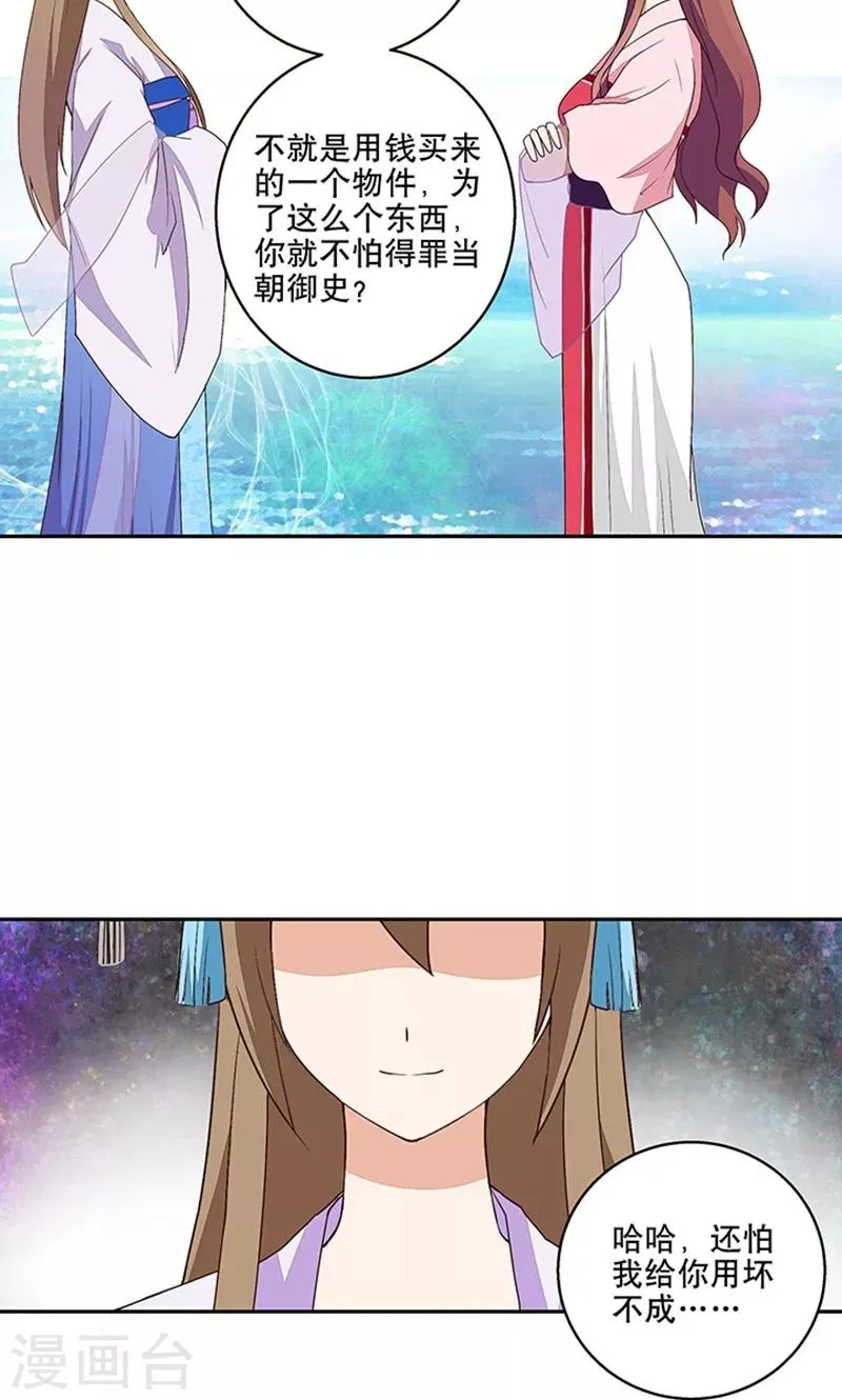 第10话 第10页