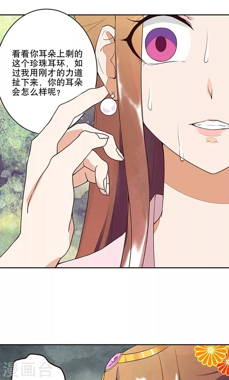 第10话 第19页