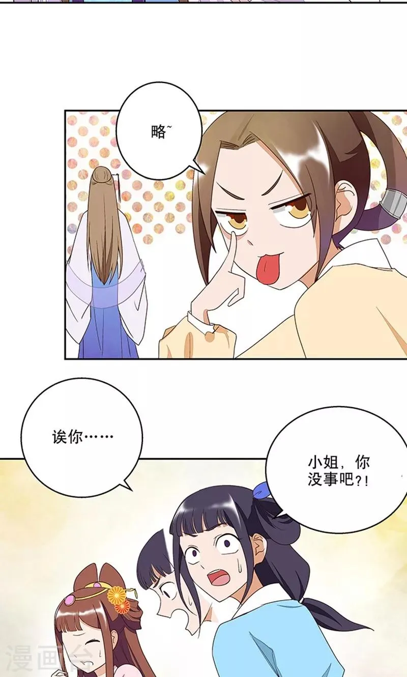 第10话 第22页
