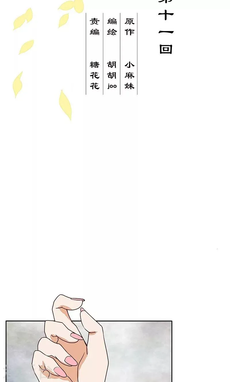 第11话 第2页