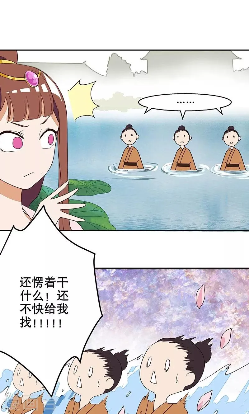 第11话 第4页