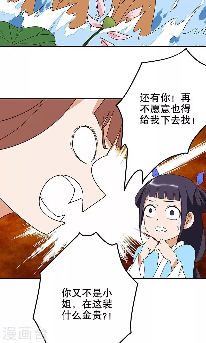 第11话 第5页