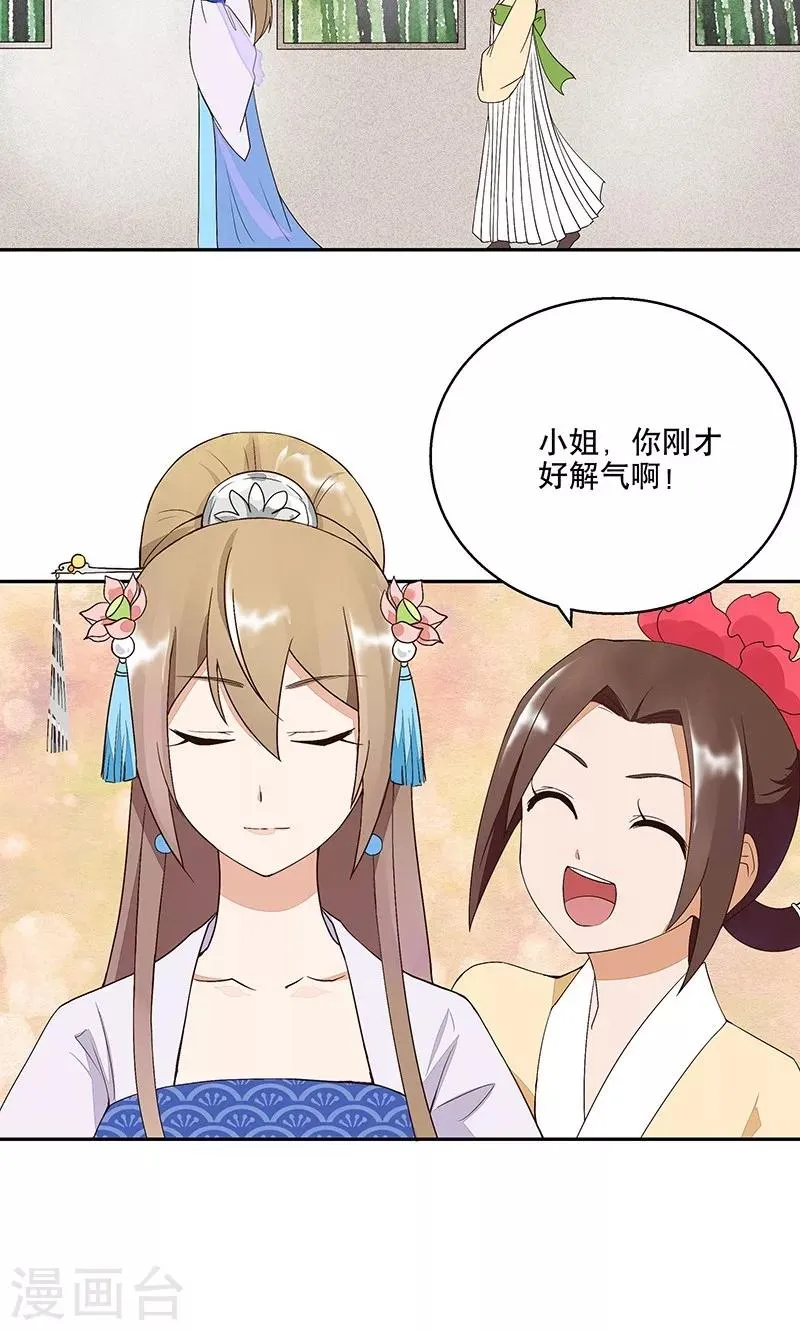 第11话 第8页