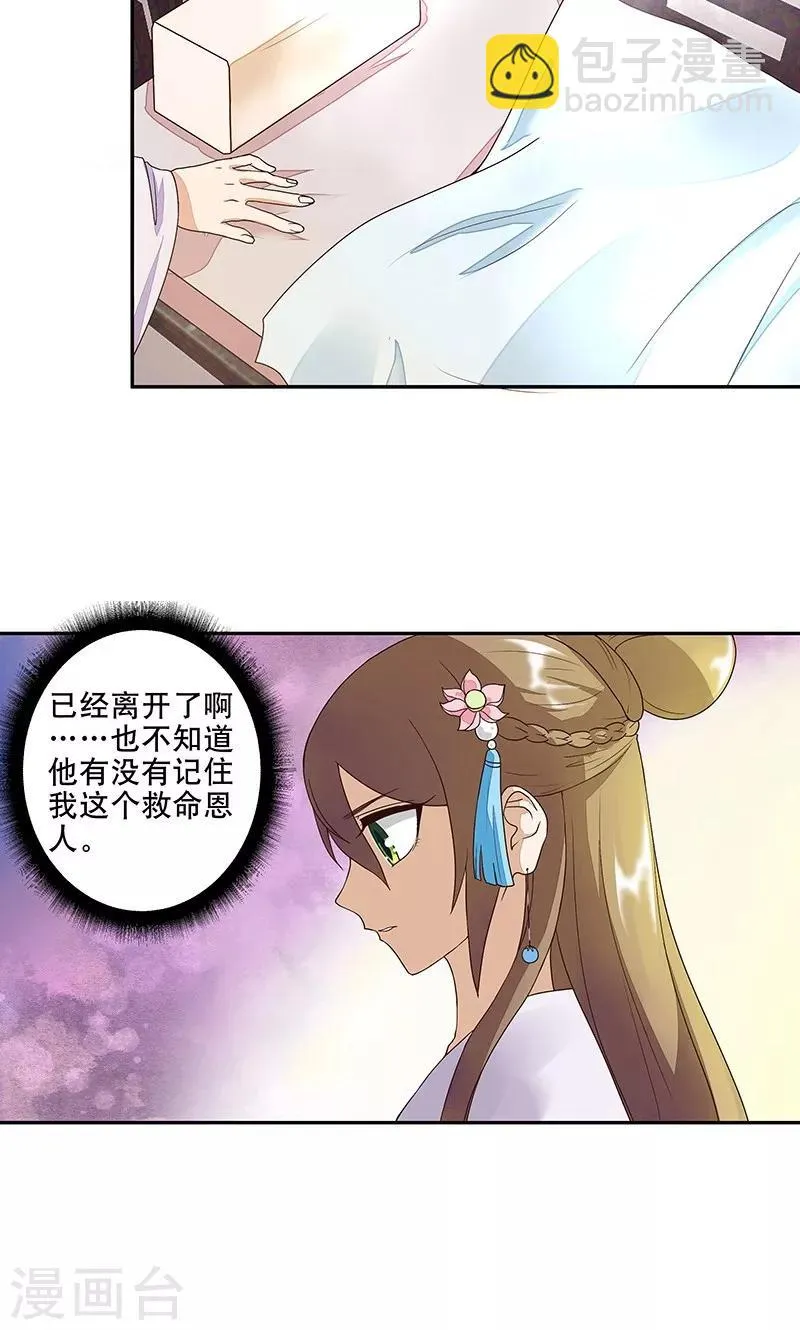 第11话 第14页