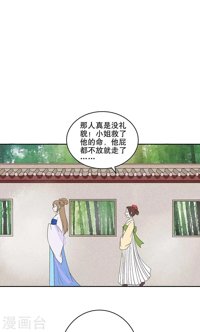 第11话 第15页