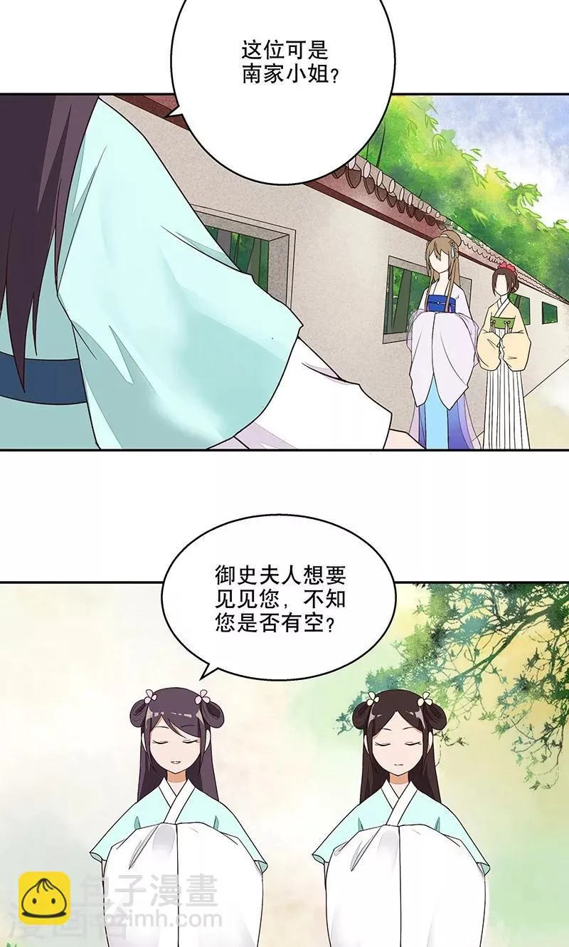 第11话 第16页