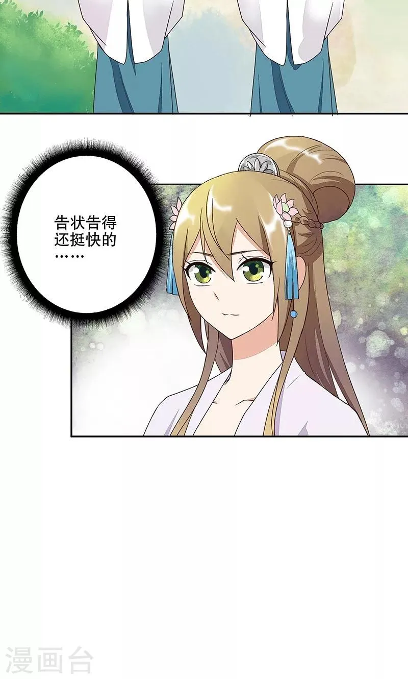 第11话 第17页
