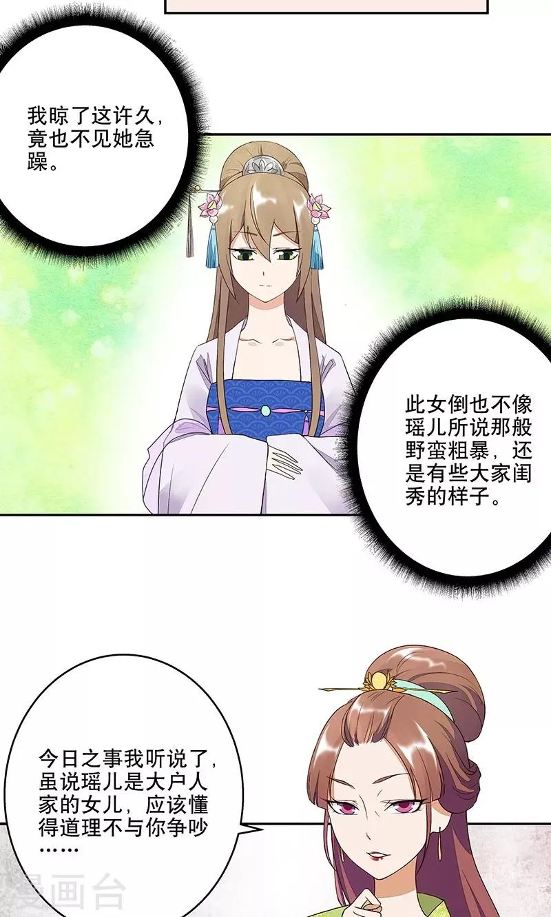 第11话 第23页