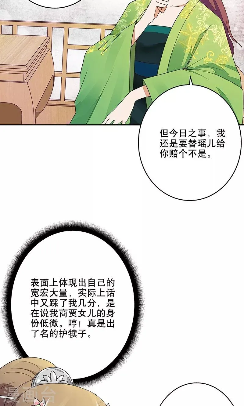 第11话 第24页