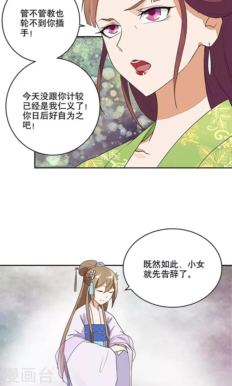 第12话 第4页