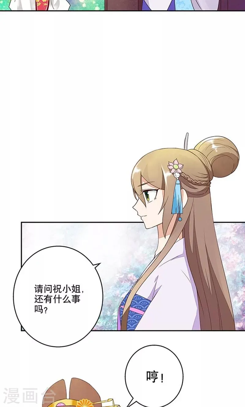 第12话 第6页