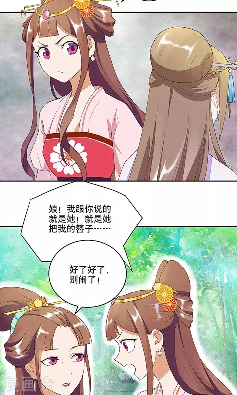 第12话 第7页