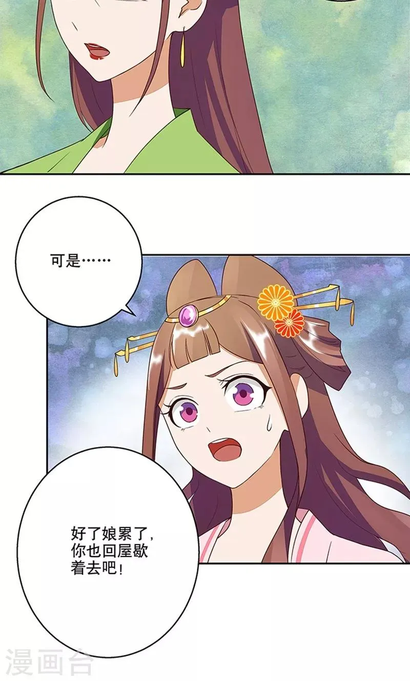 第12话 第10页