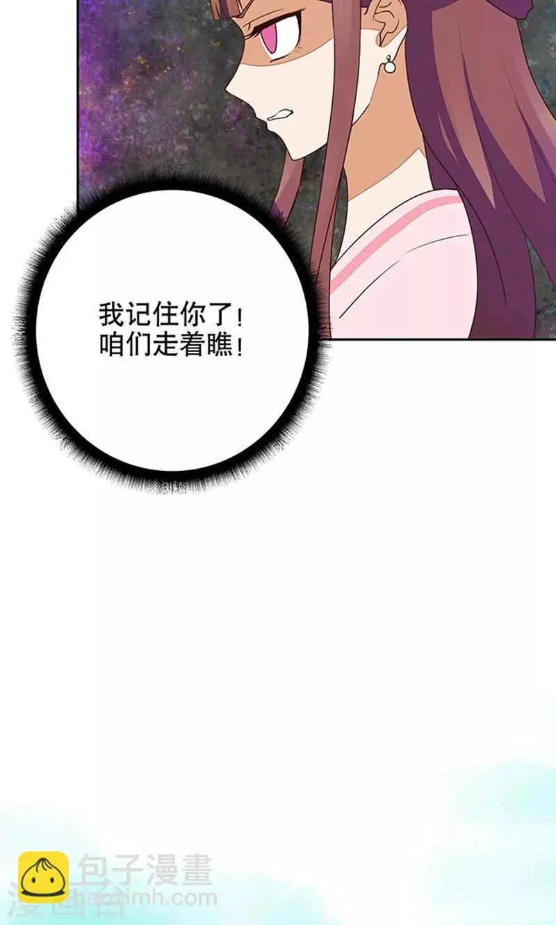 第12话 第12页