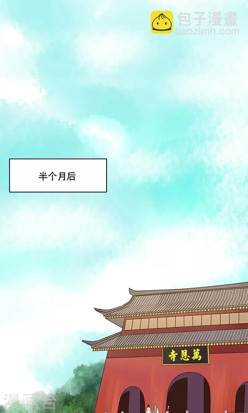 第12话 第13页