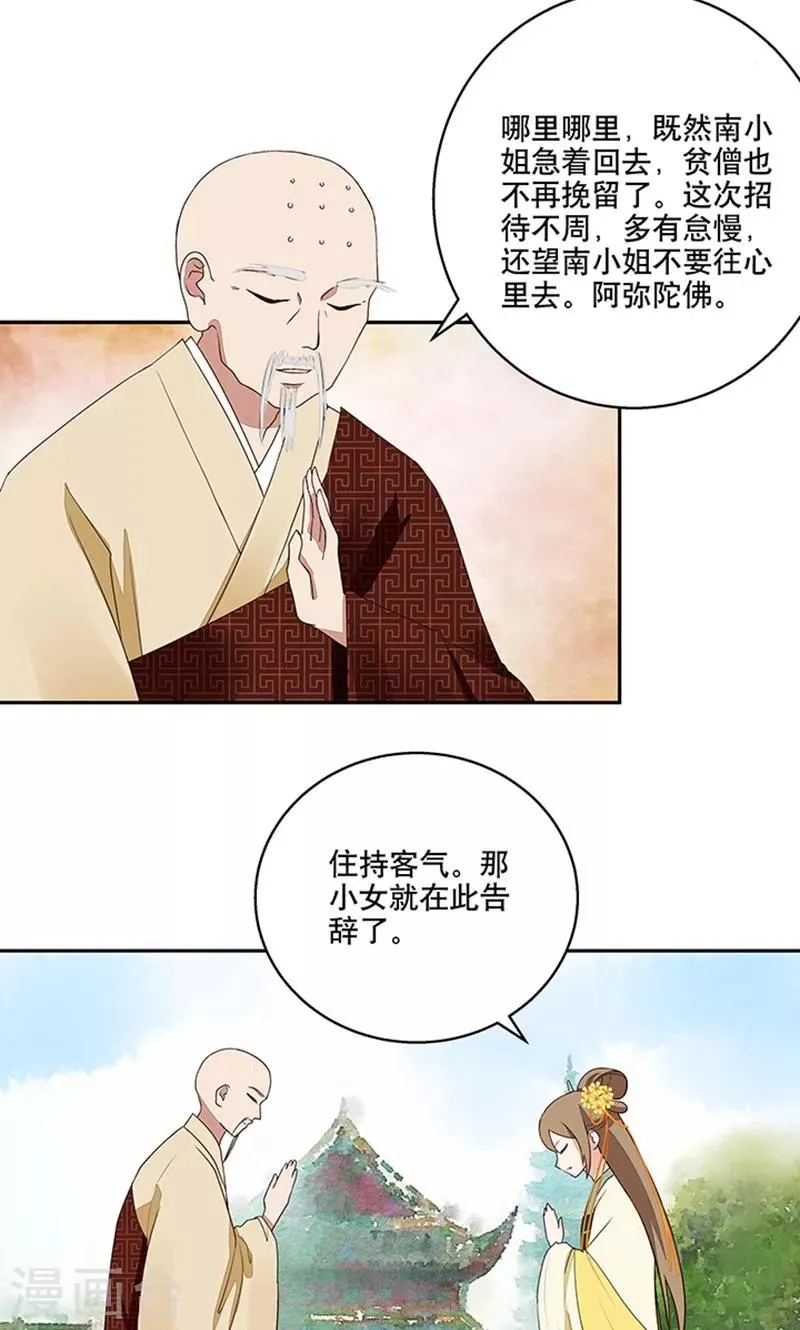 第12话 第15页