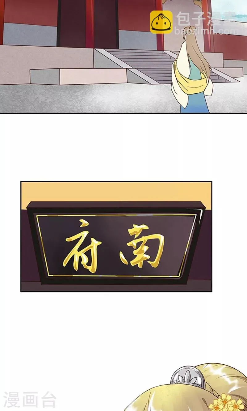 第12话 第23页