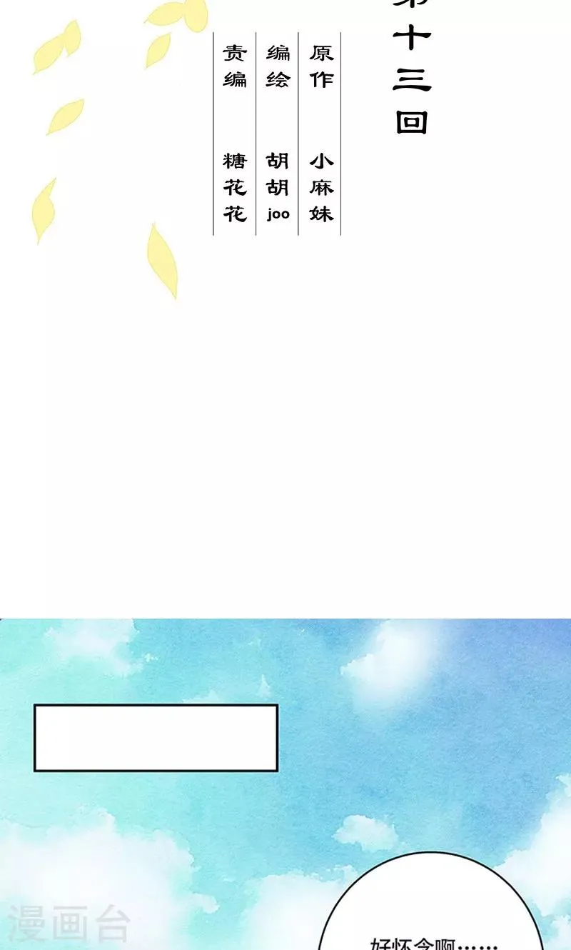 第13话 第2页