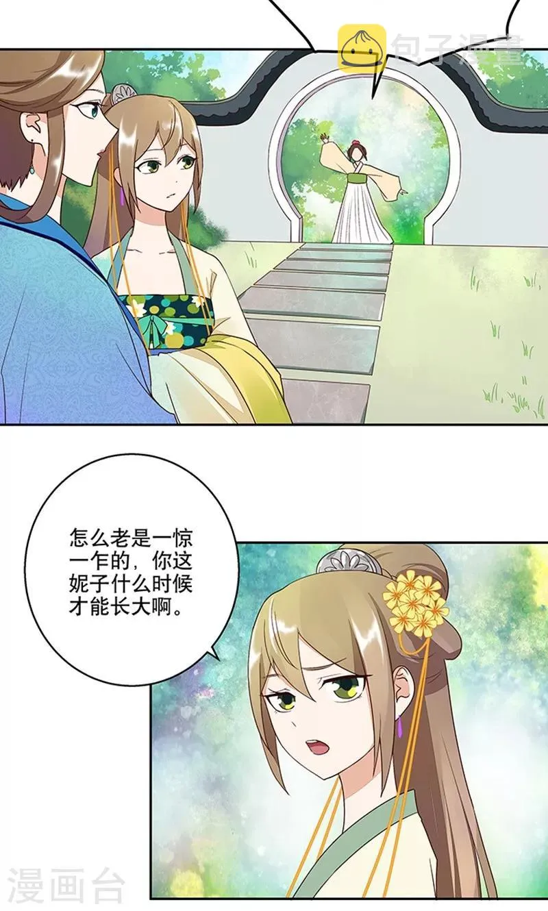 第13话 第10页
