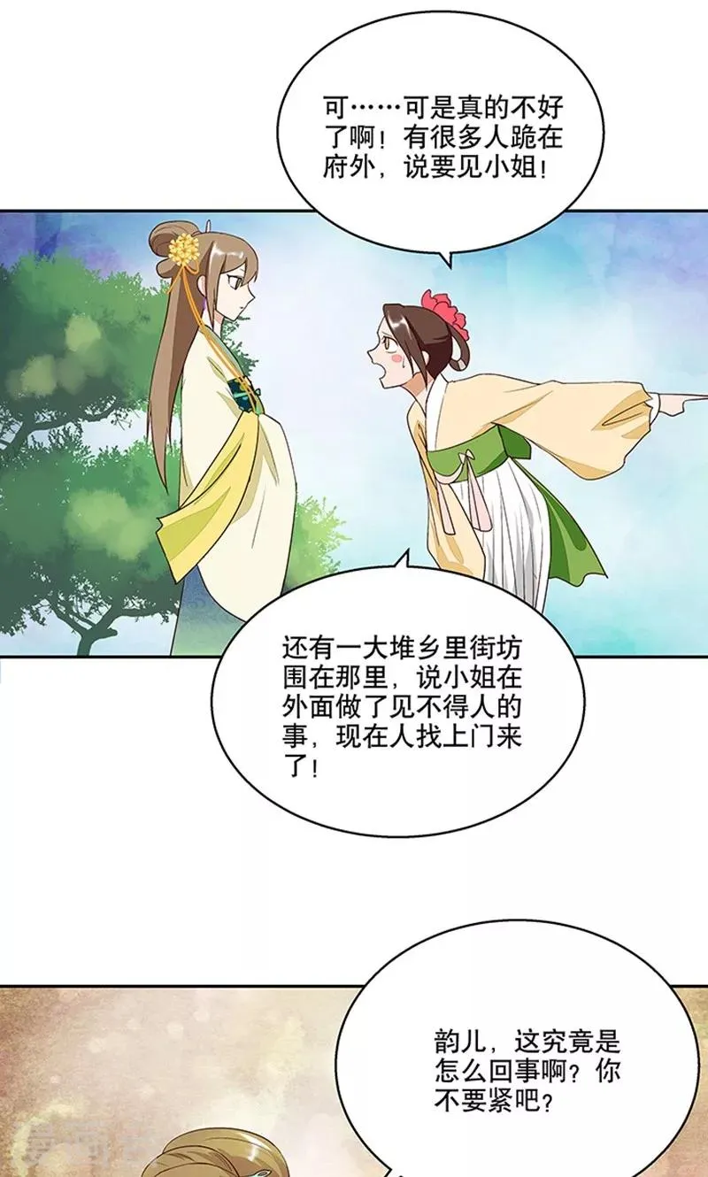 第13话 第11页