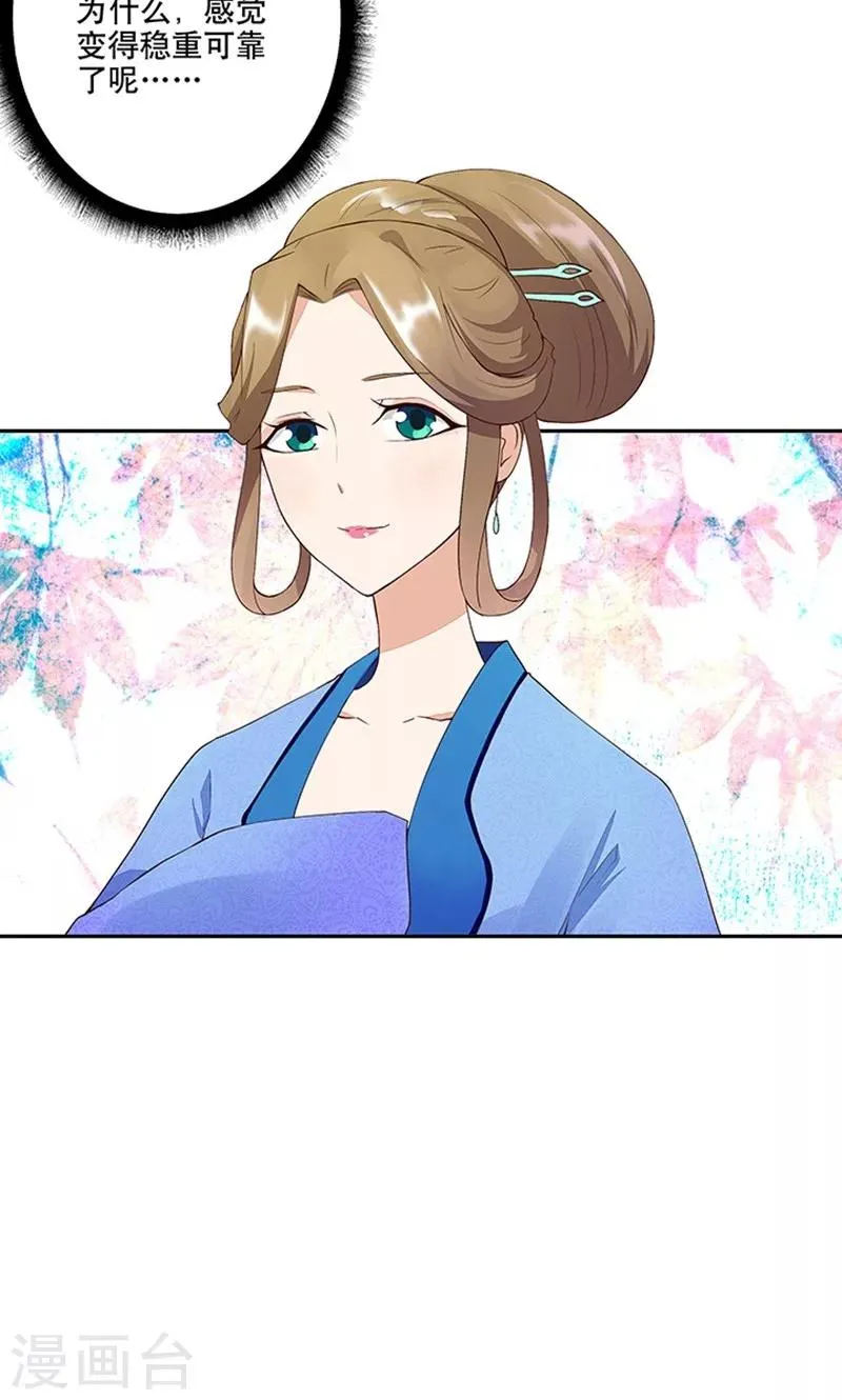 第13话 第14页