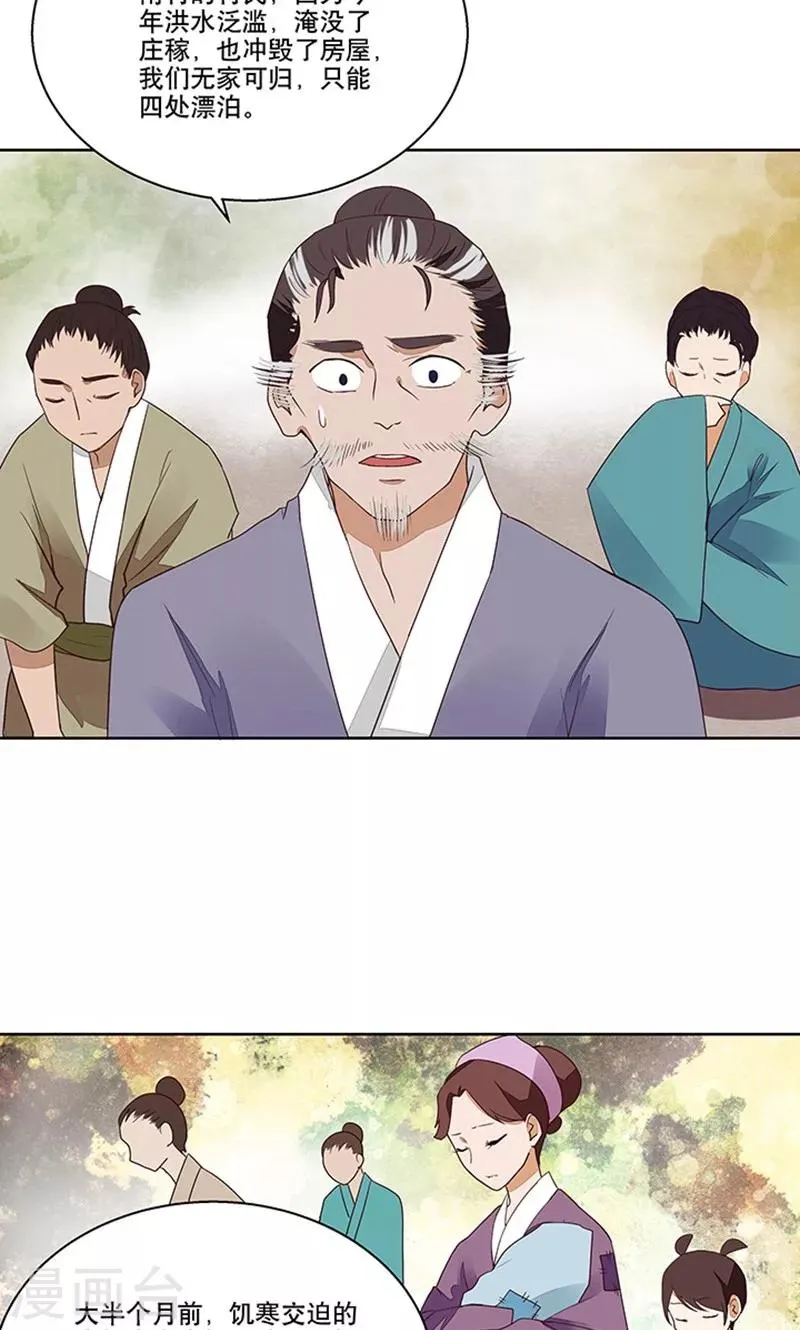 第13话 第21页