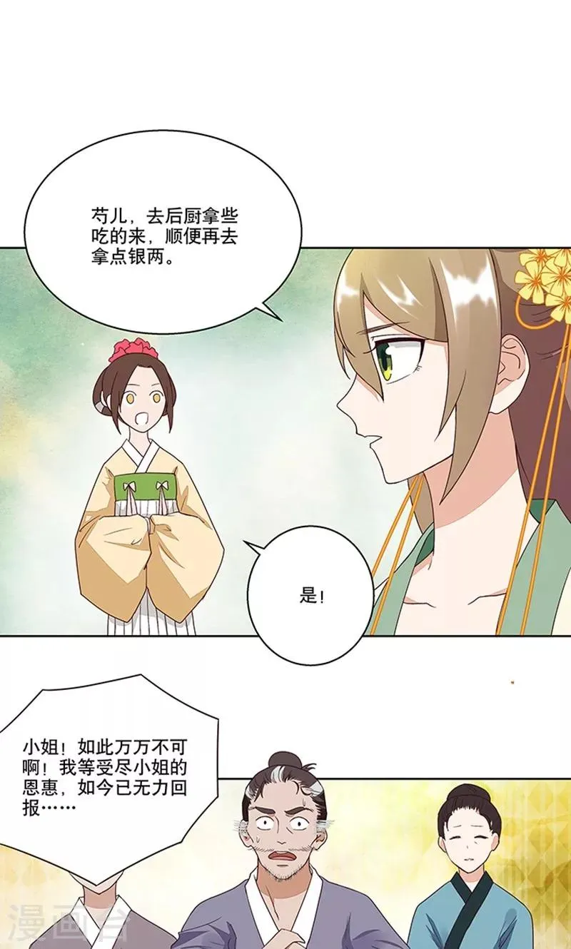 第13话 第25页