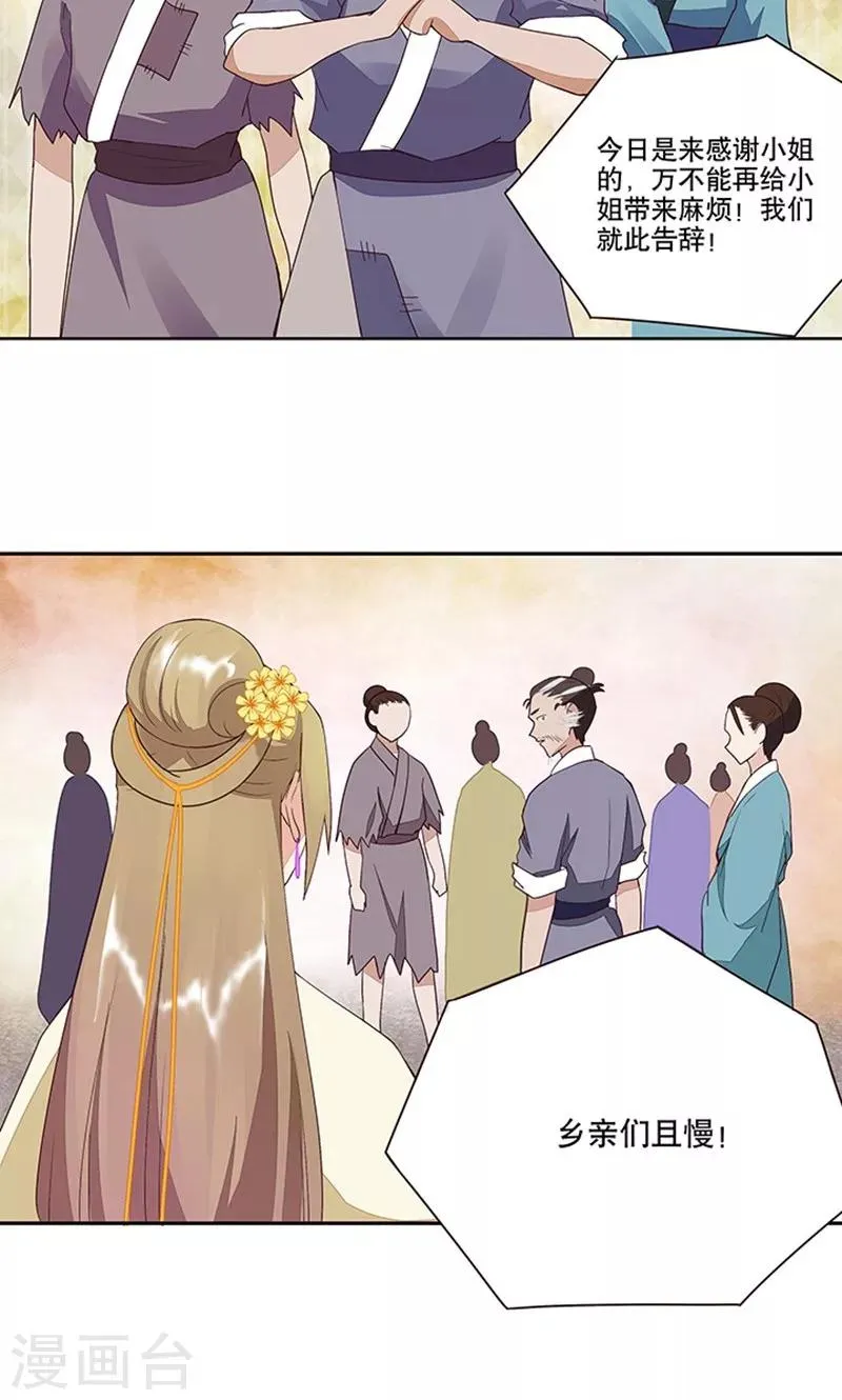 第13话 第26页
