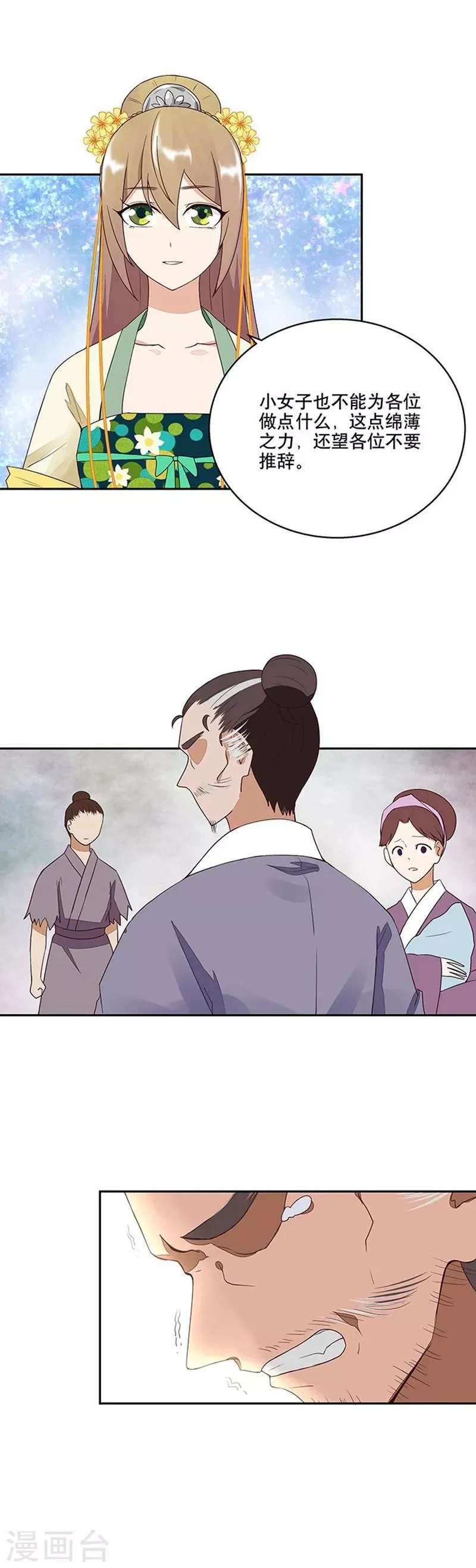 第14话 第2页