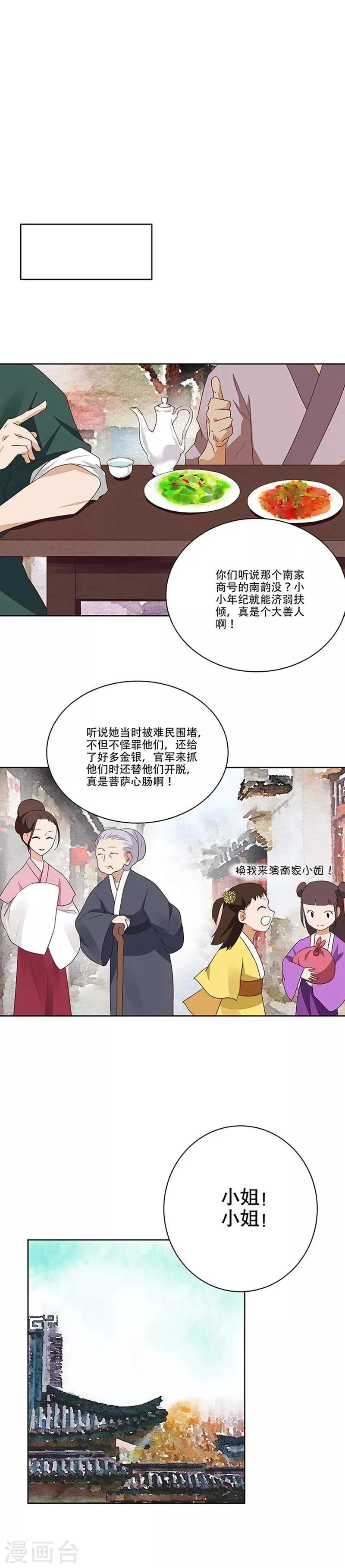 第14话 第4页