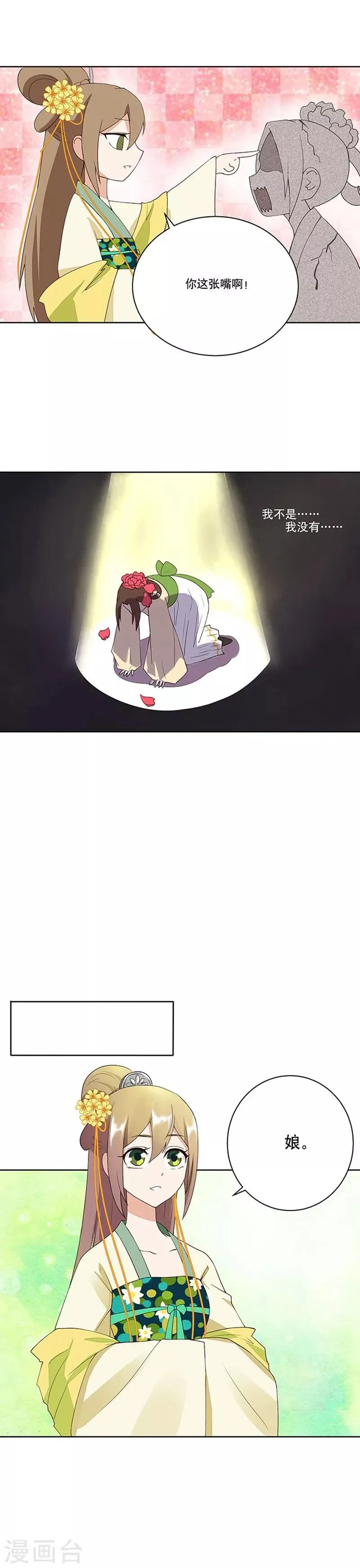第14话 第6页