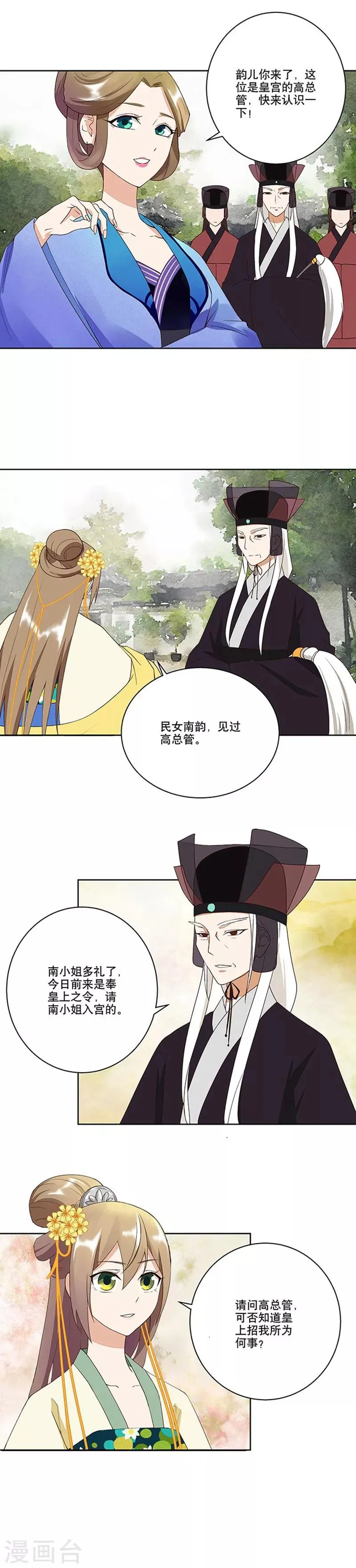 第14话 第7页