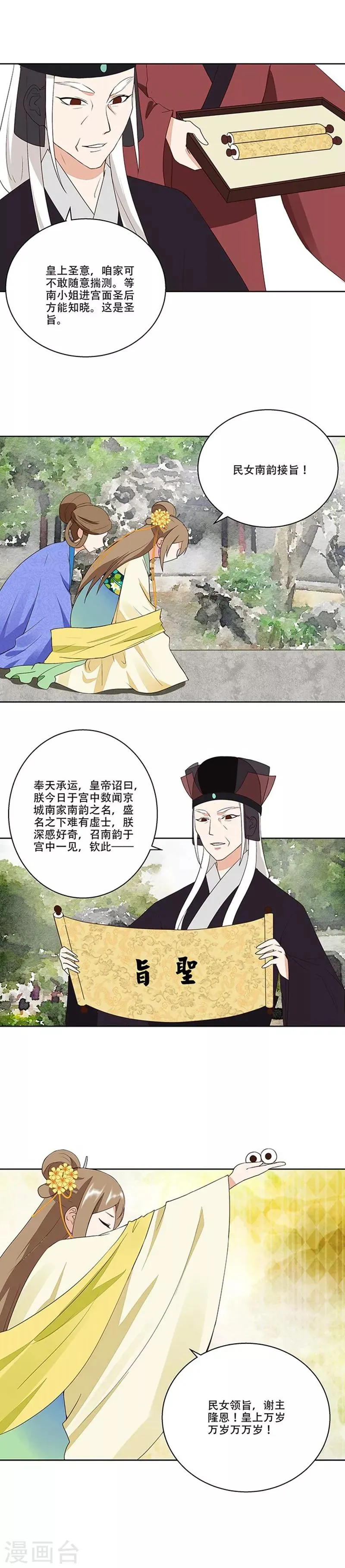 第14话 第8页